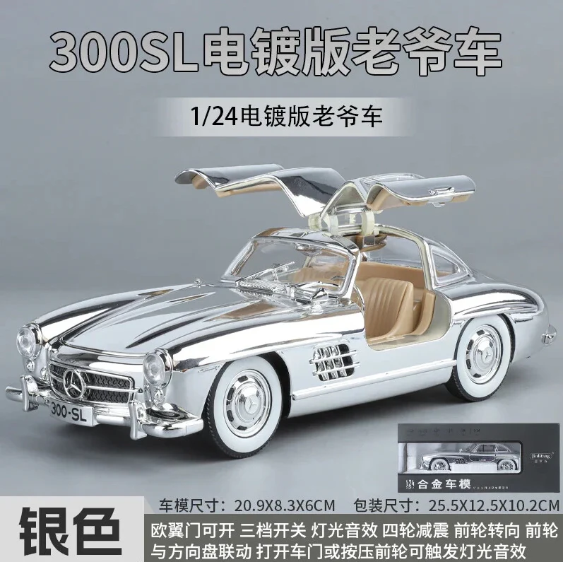 1:24 Diecast Classic Benz 300SL Crystal Color Model Car - Image 2